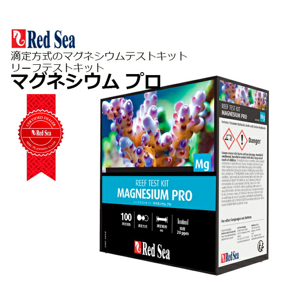 Red Sea 水質調整剤 3点セット imgrc0113530277.jpg