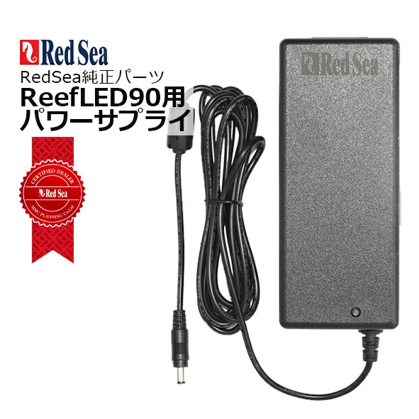 楽天市場】レッドシー ReefMat250用 リーフマット250交換用