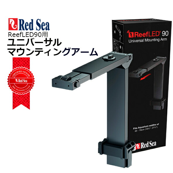 楽天市場】☆SALE10off☆レッドシー ReefLED50リーフLED50