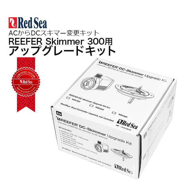 楽天市場】レッドシーREEFER Skimmer 300 AC 60Hz西日本用R50503 