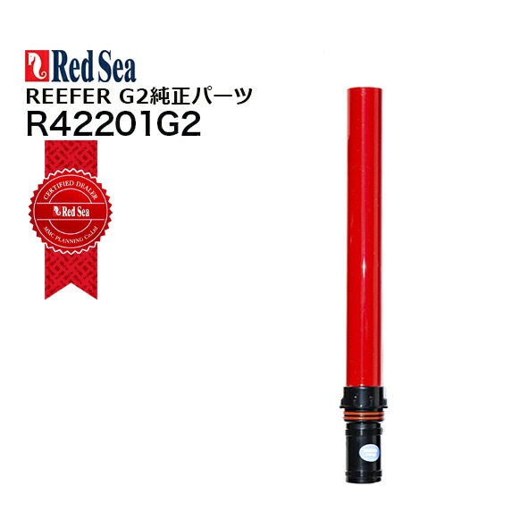 【山ちゃん】オーダー蓋付　REDSEA reefer170 2025年最新】Red Sea 水槽の人気アイテム - メルカリ
