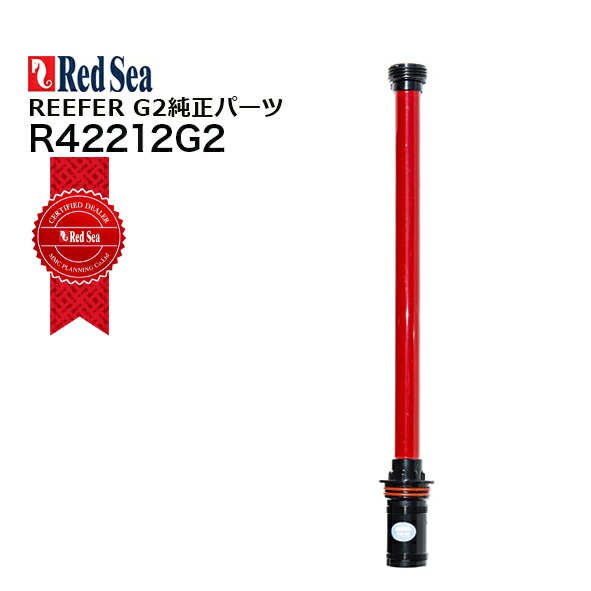 Red Sea(レッドシー) オーバーフロー水槽 REEFER 300 G2 楽天市場】レッドシーREEFER 300 G2 + : CEPPO WEB SHOP