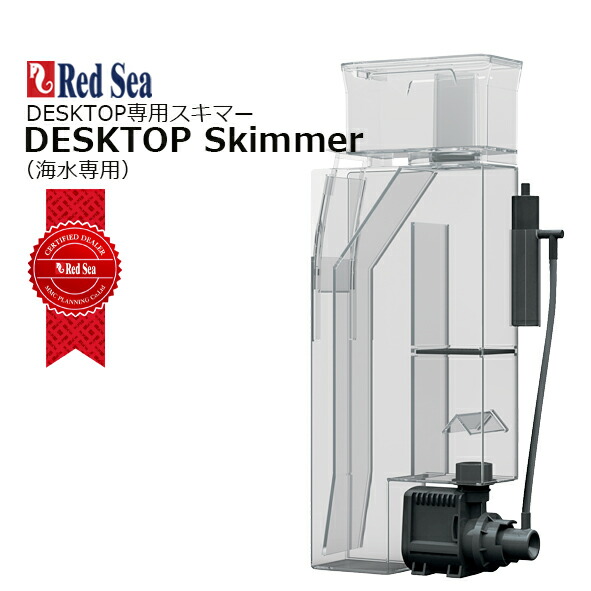 楽天市場】レッドシーMAX NANO スキマーポンプ : CEPPO WEB SHOP
