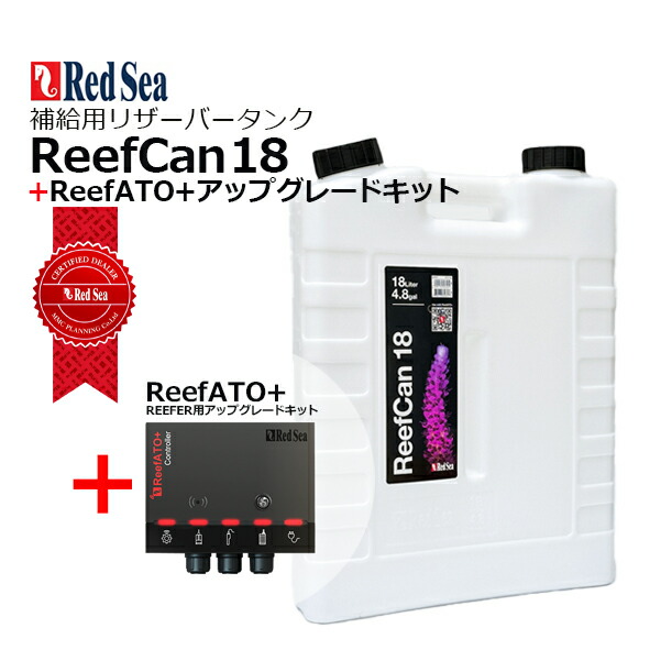 レッドシー Reef ATO+ 自動給水器 | チャーム