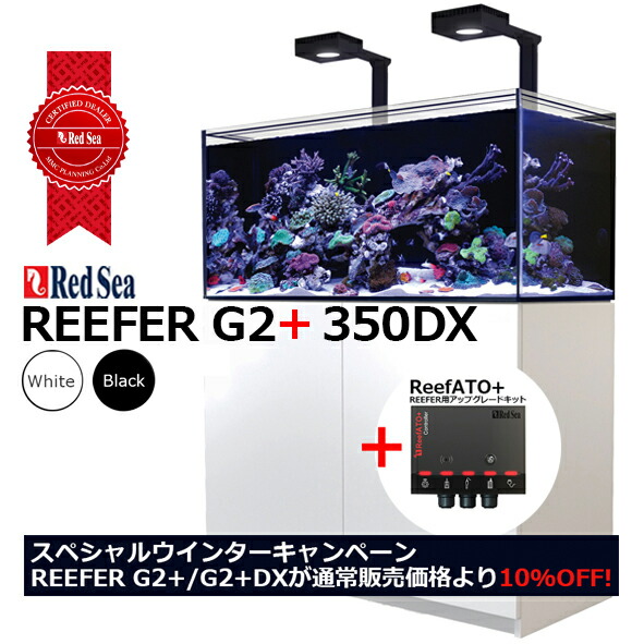 楽天市場】期間限定・特別キャンペーン価格レッドシー REEFER NANO DX : CEPPO WEB SHOP