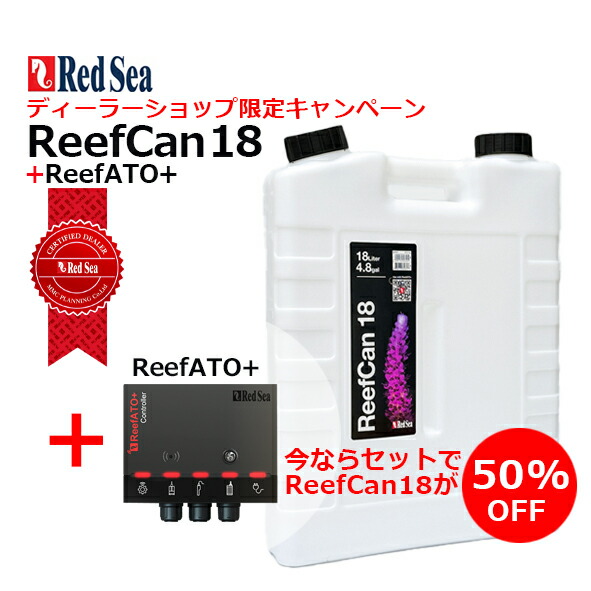 【楽天市場】レッドシー Reef ATO+ : CEPPO WEB SHOP
