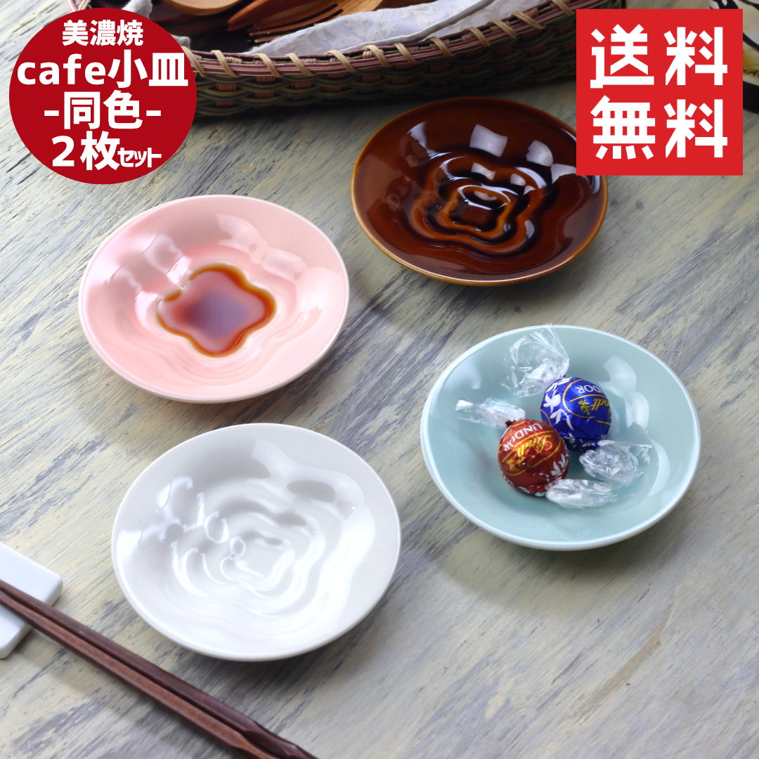 皿小皿XL 楽天市場】【10/10日5%OFFクーポン】小皿 プレート 彫カンナ 4寸