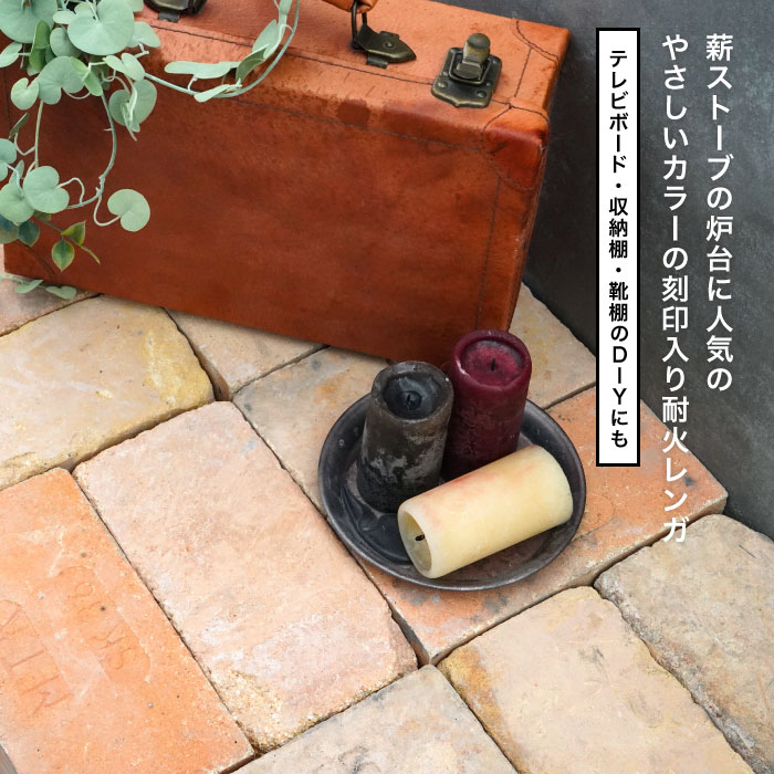アンティーク レンガ ブロック 敷石 古煉瓦 黄色 イエロー インテリア 花壇 暖炉 薪ストーブ 炉台 炉壁 家具 Tvボード 食器棚 自作 Diy ガーデニング 花壇 庭敷き アンテブリック 古レンガ白 002 ケース 6個入 販売 Marcsdesign Com