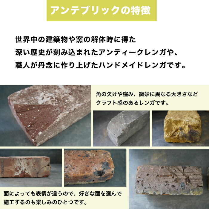 アンティーク レンガ ブロック 敷石 古煉瓦 黄色 イエロー インテリア 花壇 暖炉 薪ストーブ 炉台 炉壁 家具 Tvボード 食器棚 自作 Diy ガーデニング 花壇 庭敷き アンテブリック 古レンガ白 002 ケース 6個入 販売 Marcsdesign Com
