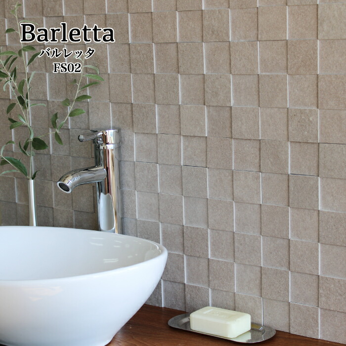 楽天市場 タイル 壁 モザイクタイル タイル キッチンタイル 洗面 浴室タイル 壁タイル 床タイル デザインタイル Diyタイル 天然石風タイル 可愛いタイル 天然石風 タイル バルレッタ Fs02 ユニット販売 インテリアショップ セラコア