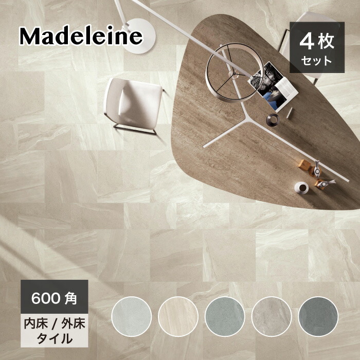 床 園 瓦 大判タイル 磐審査の磁器質タイル タイル 庭 床タイル Diy マドレーヌ 600すみ 全ラバー 格 4枚 売り買い Gruposigaservicos Com Br