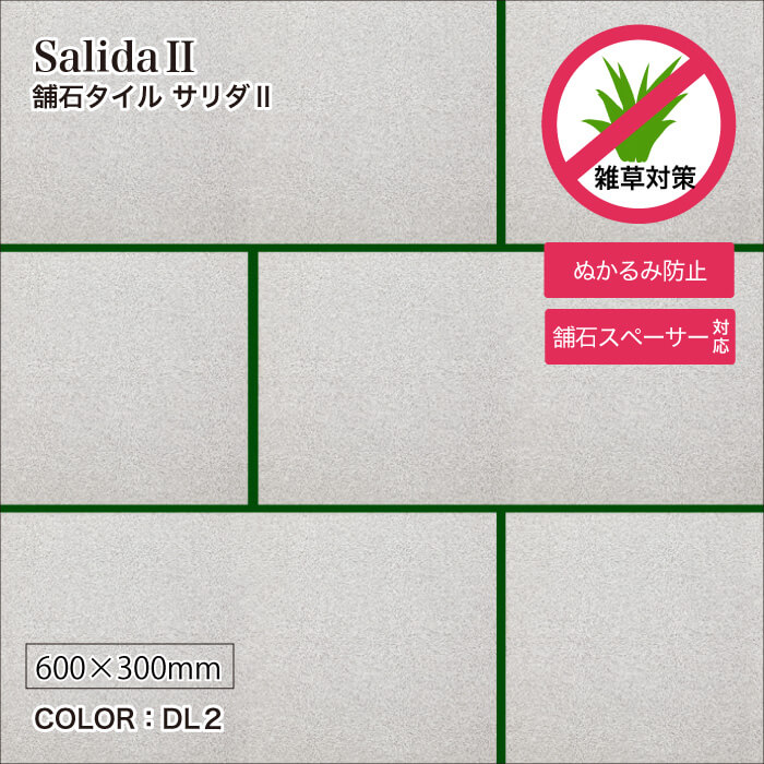 50 Off 床タイル 600 300mm 庭 舗石 敷石 飛び石 ステップストーン 置くだけ 雑草対策 防草 車両 重歩行可 和モダン アプローチ サリダ2 Dl2 ケース 5枚入 販売 送料無料 Www Estelarcr Com