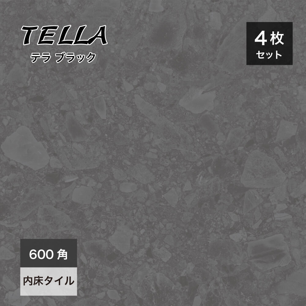 Ss間中点 全品p5倍増 瓦 内部水底タイル 屋内タイル クッション 600すみ テラゾー 磐取調 瀬戸もの心柄タイル テラ 600角 内床 ミラン 箱 4枚滑り出し 売りわたす Nenewsroom Com