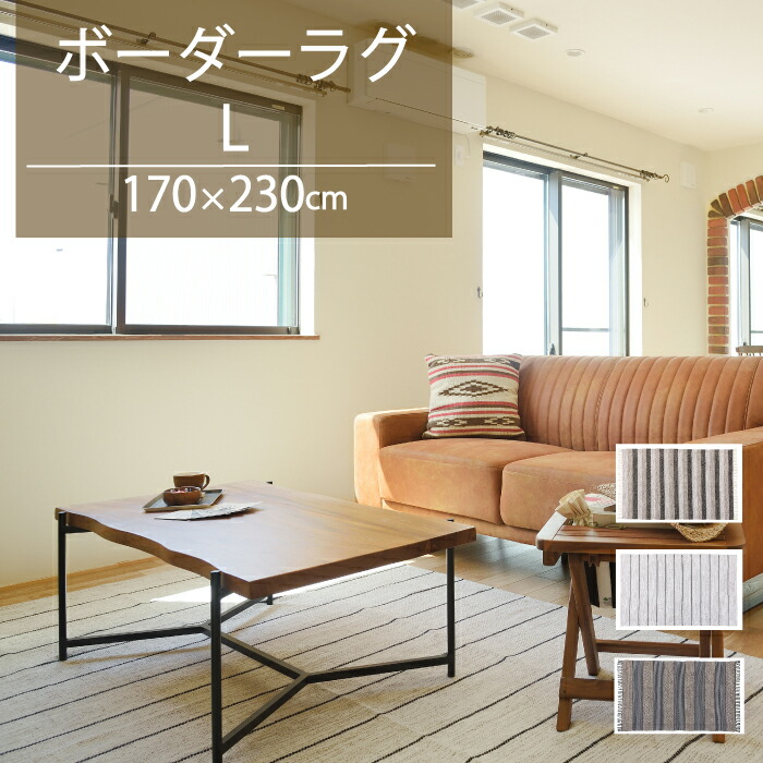 IKEA STOCKHOLM ストックホルム170×240 平織り ストライプ STOCKHOLM