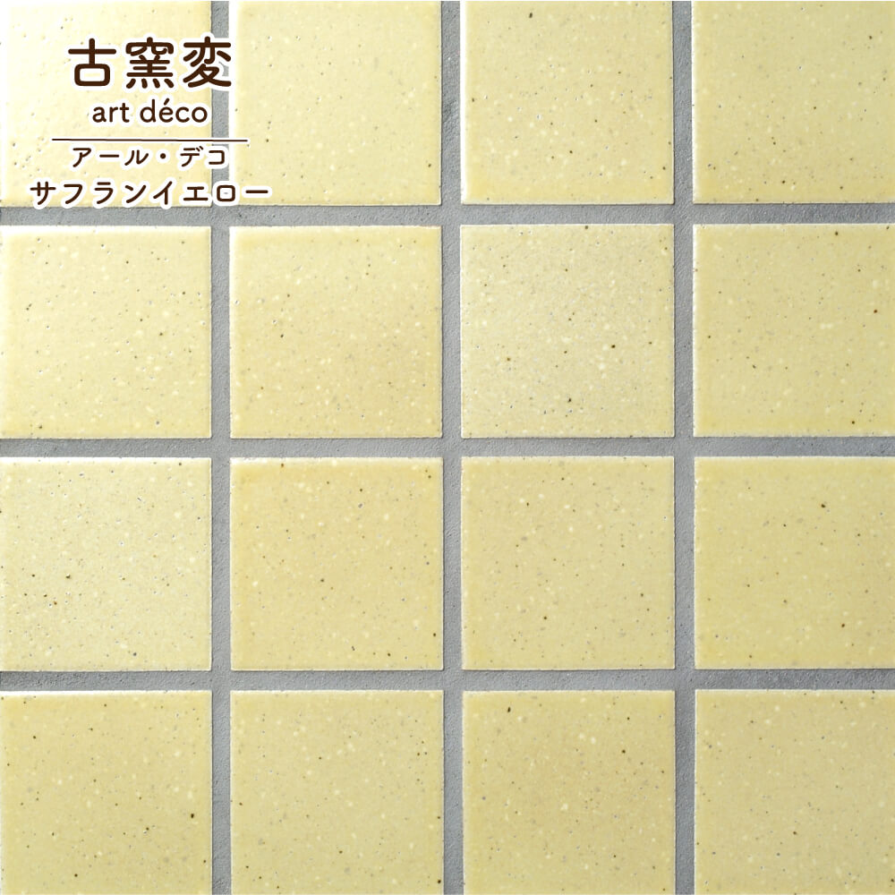 楽天市場】タイルモザイクタイルシートDIY黄色イエローキッチンタイル