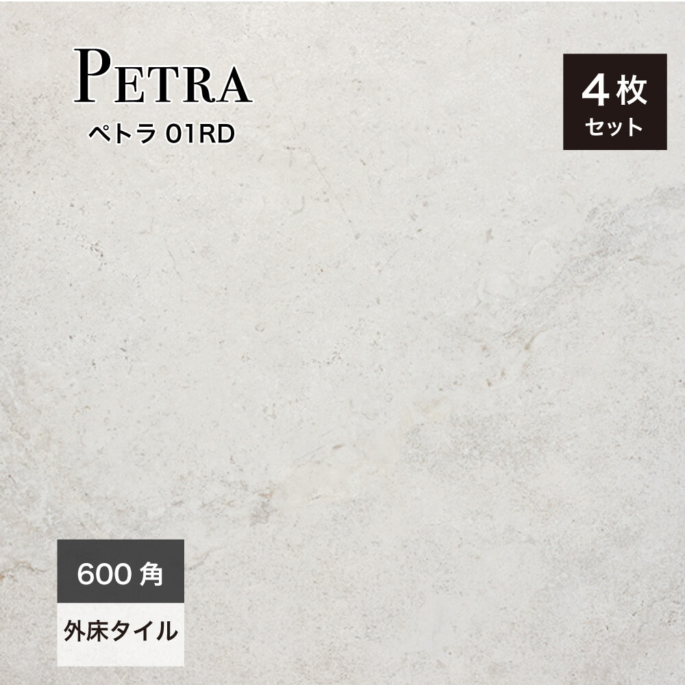 petra600-01rd-sm.jpg petra600-01rd-sm.jpg