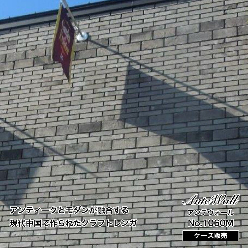 市場 代引き不可 クラフトレンガ 灰色 壁用 インテリア 室内 黒色 メーカー直送品 スライスレンガ 内装 レンガ グレー 市場 代引き不可 クラフトレンガ 灰色 壁用 インテリア 室内 黒色 メーカー直送品 スライスレンガ 内装 レンガ グレー