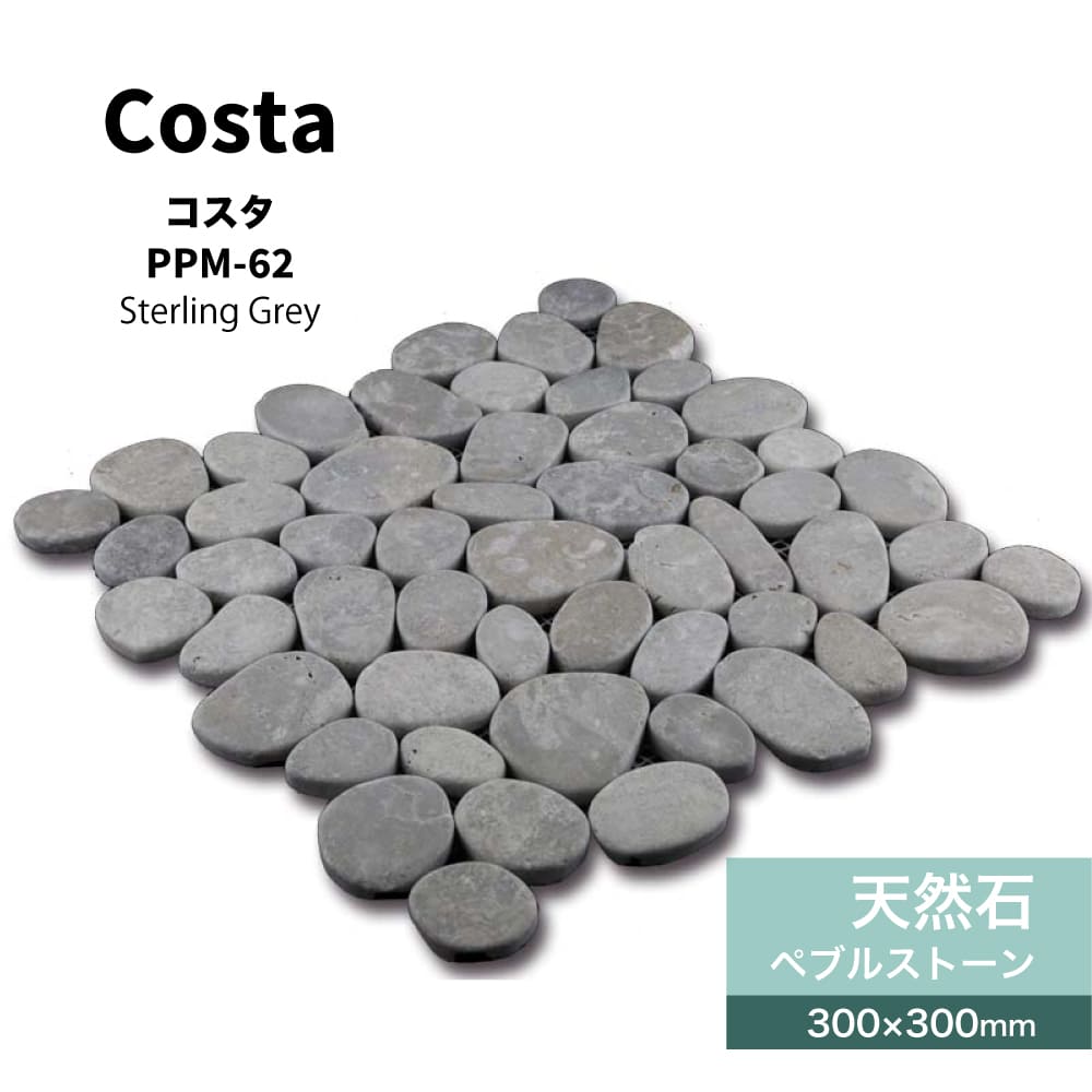 楽天市場】天然石300角ストーンペブル石畳石材乱張り石敷きストーン