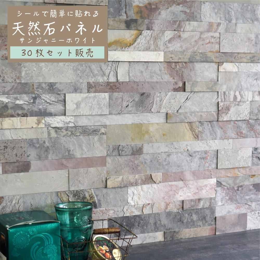 壁紙 タイル シール 壁パネル 600 150 壁石 壁 石張り 石材 天然石 壁用 壁材 内装 Diy インテリア ストーン 軽量 Sale 86 Off