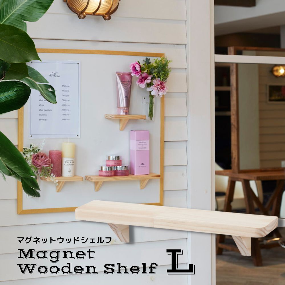 楽天市場】棚 シェルフ マグネット 可動棚 ホワイトボード 黒板