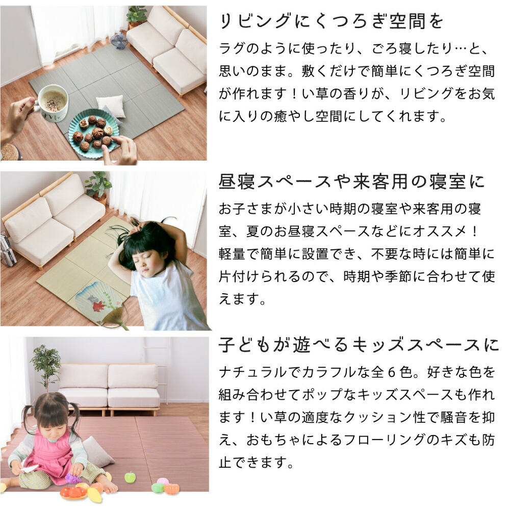 置き畳縁なし防音DIYカット可能滑り止め付き【置き畳紗彩全色12枚セット販売】返品不可・メーカー直送品