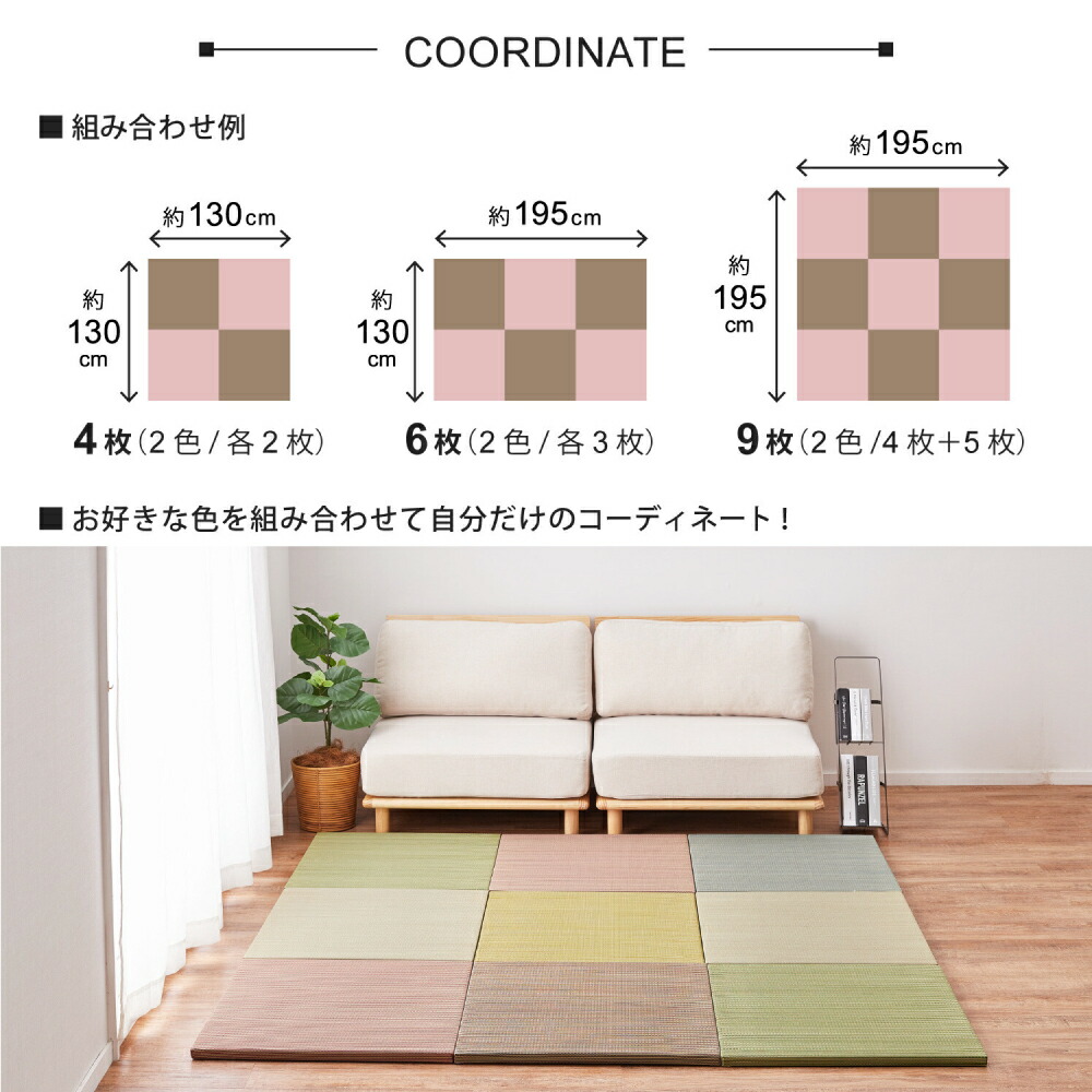 置き畳縁なし防音DIYカット可能滑り止め付き【置き畳紗彩全色12枚セット販売】返品不可・メーカー直送品