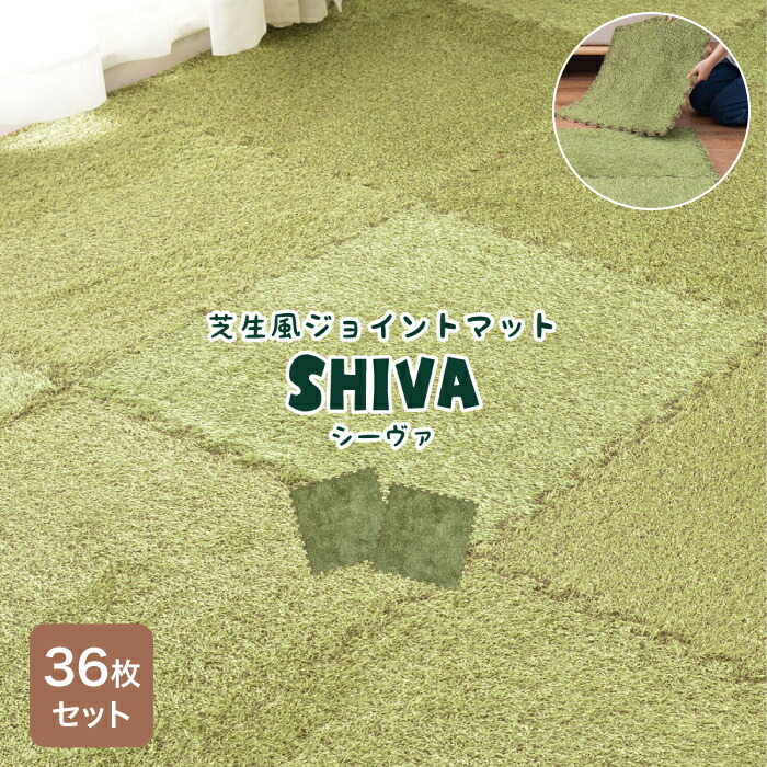 ジョイントマット 芝生 芝 防音 カーペット 子供 部屋 人工芝 サッカー キッズ スペース マンション 素足 ゴルフ スポーツコーナー