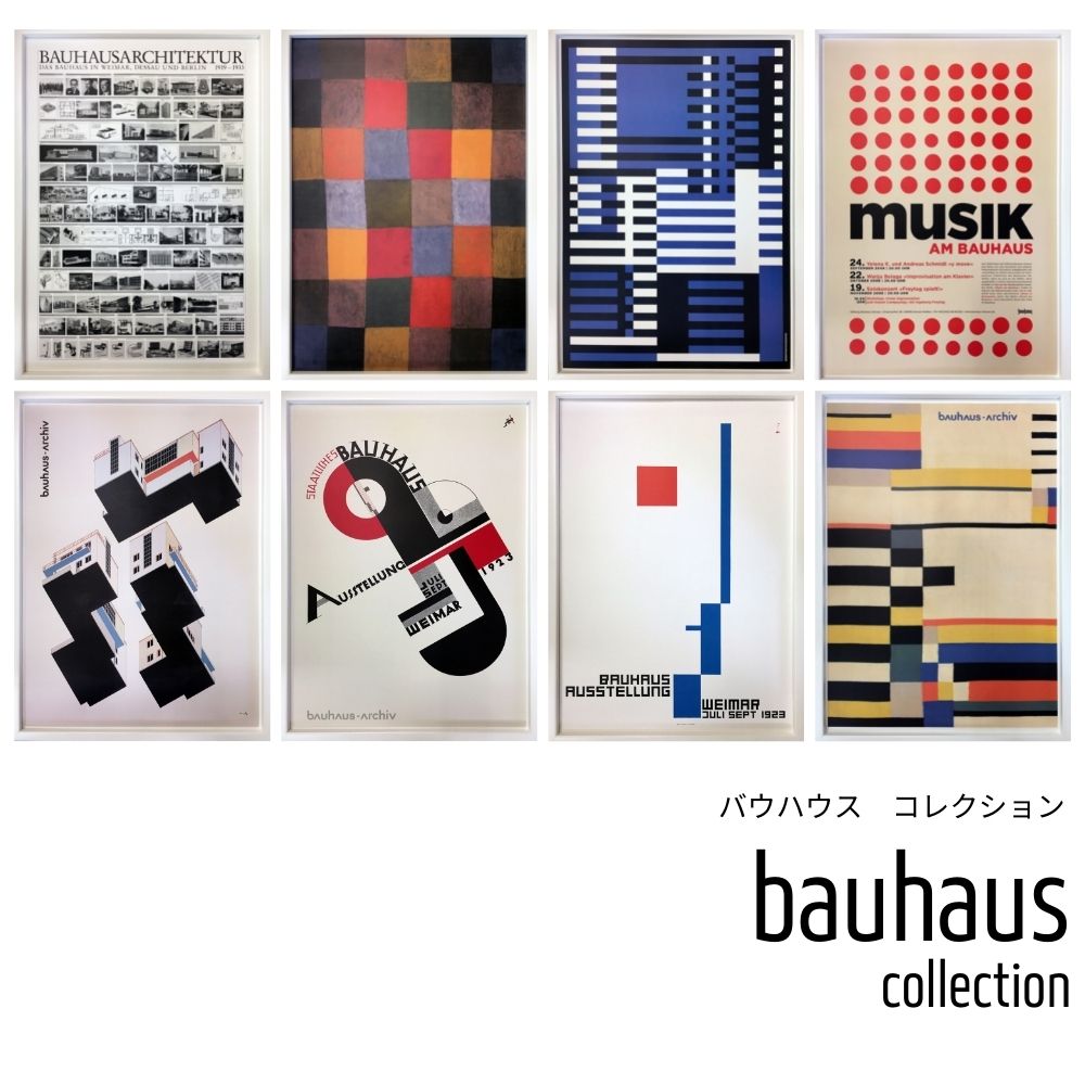 バウハウス Bauhaus アートポスター A2版 バウハウス Bauhaus アートポスター建築ビンテージアート A2