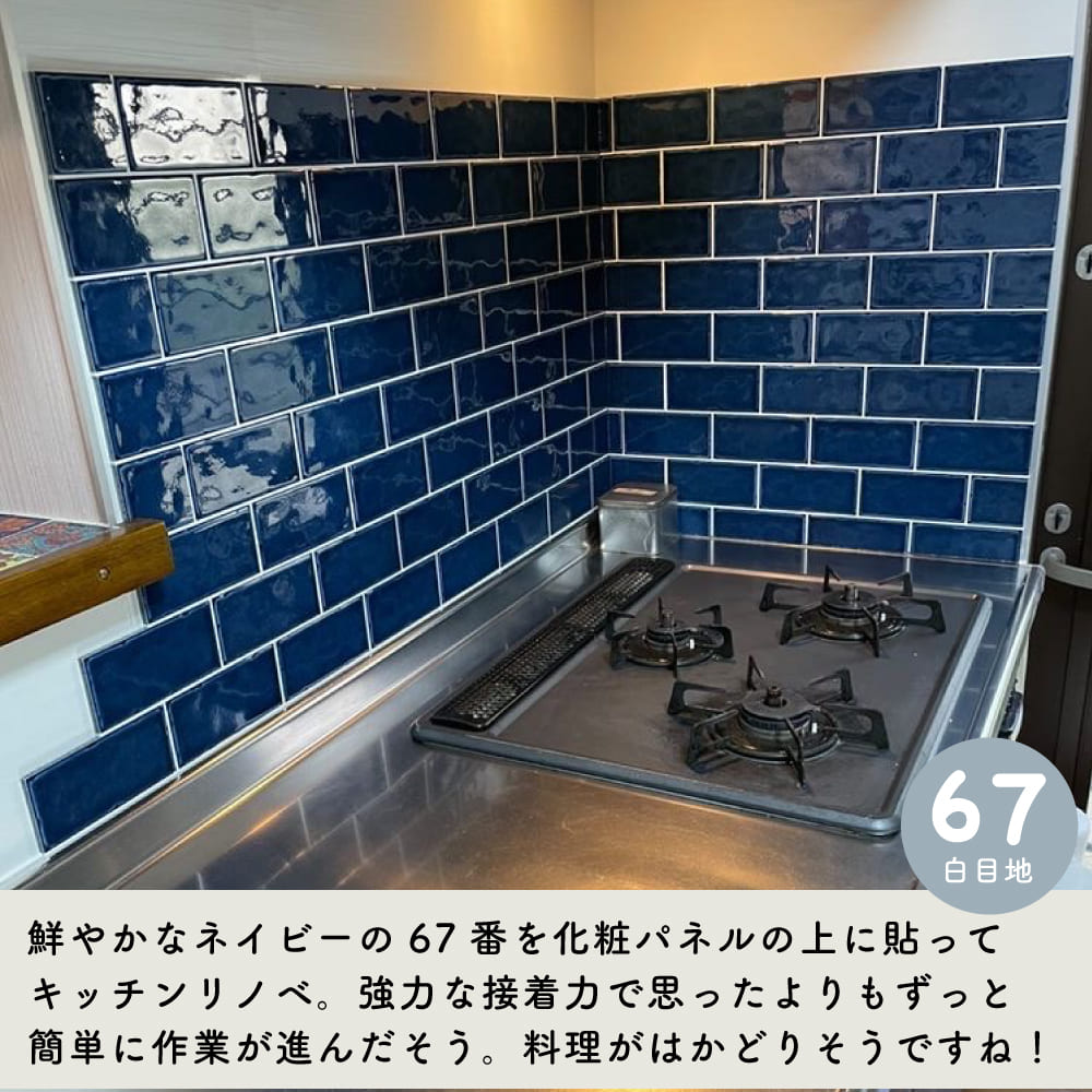 タイル シール キッチンタイル タイルステッカー強力 粘着 おしゃれ 