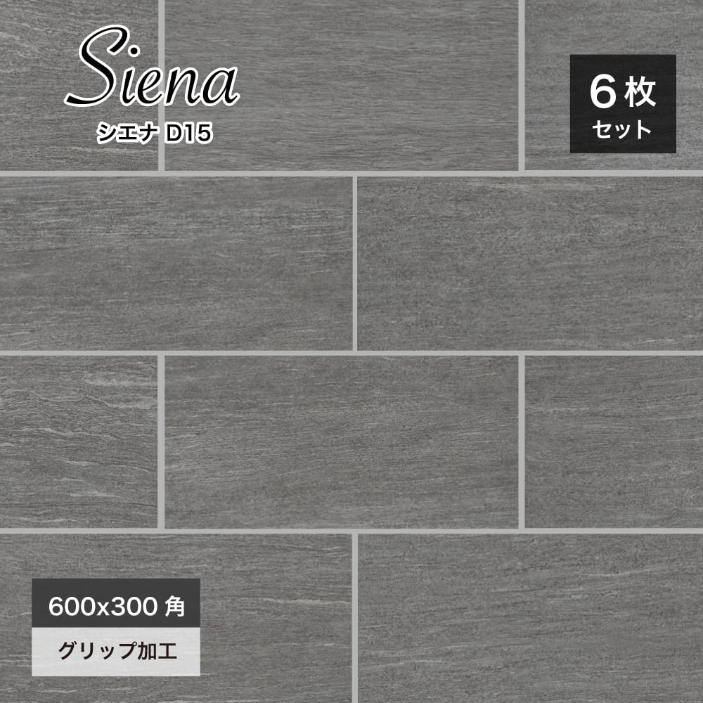 送料無料リアルロックタイル 600×1200mm／ビシャン風グレー【2枚セット