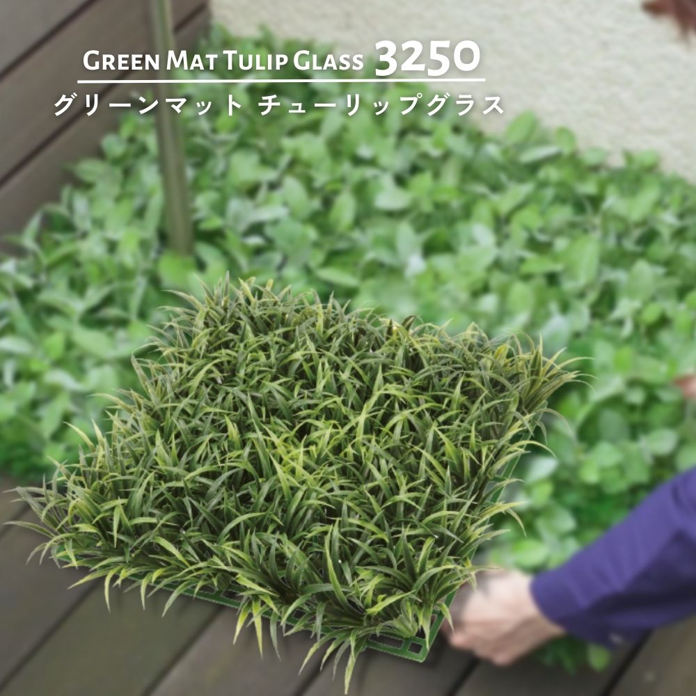 楽天市場】ジョイントデッキ 隙間対策 壁面緑化 人工グリーン 造花