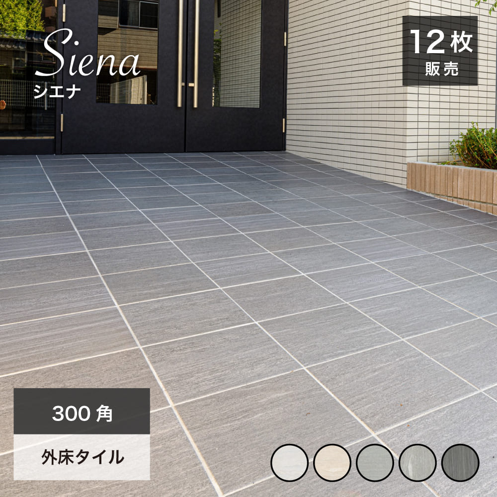 楽天市場】床タイル 300角 タイル 300×300mm グリップ加工 滑り