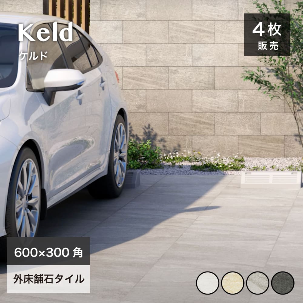 楽天市場】駐車場 ガレージ 車寄せ タイル 厚物 18mm厚 車両 楽天市場】駐車場 ガレージ 車寄せ タイル 厚物 18mm厚 車両
