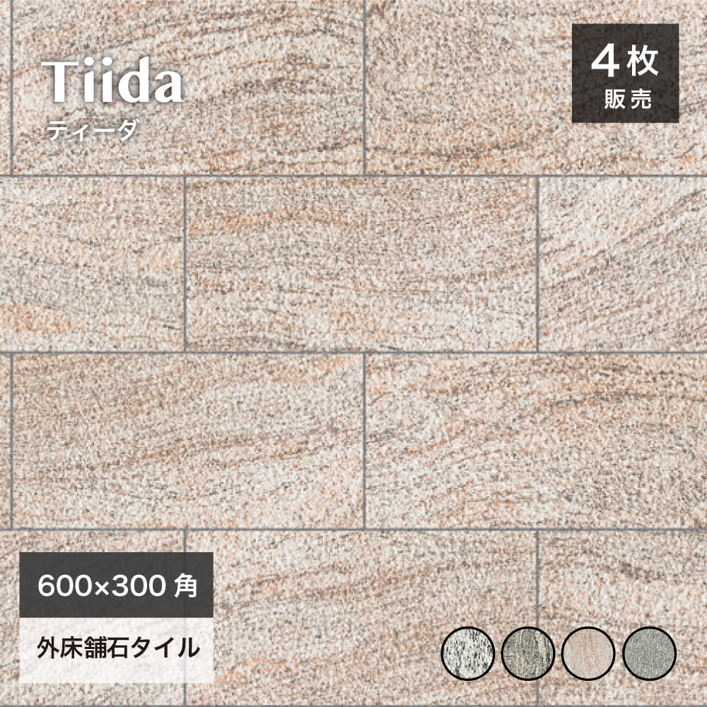 部屋の入り口瓦、約まるところ薄墨色が多くののはなぜ？瓦屋が比べてみた