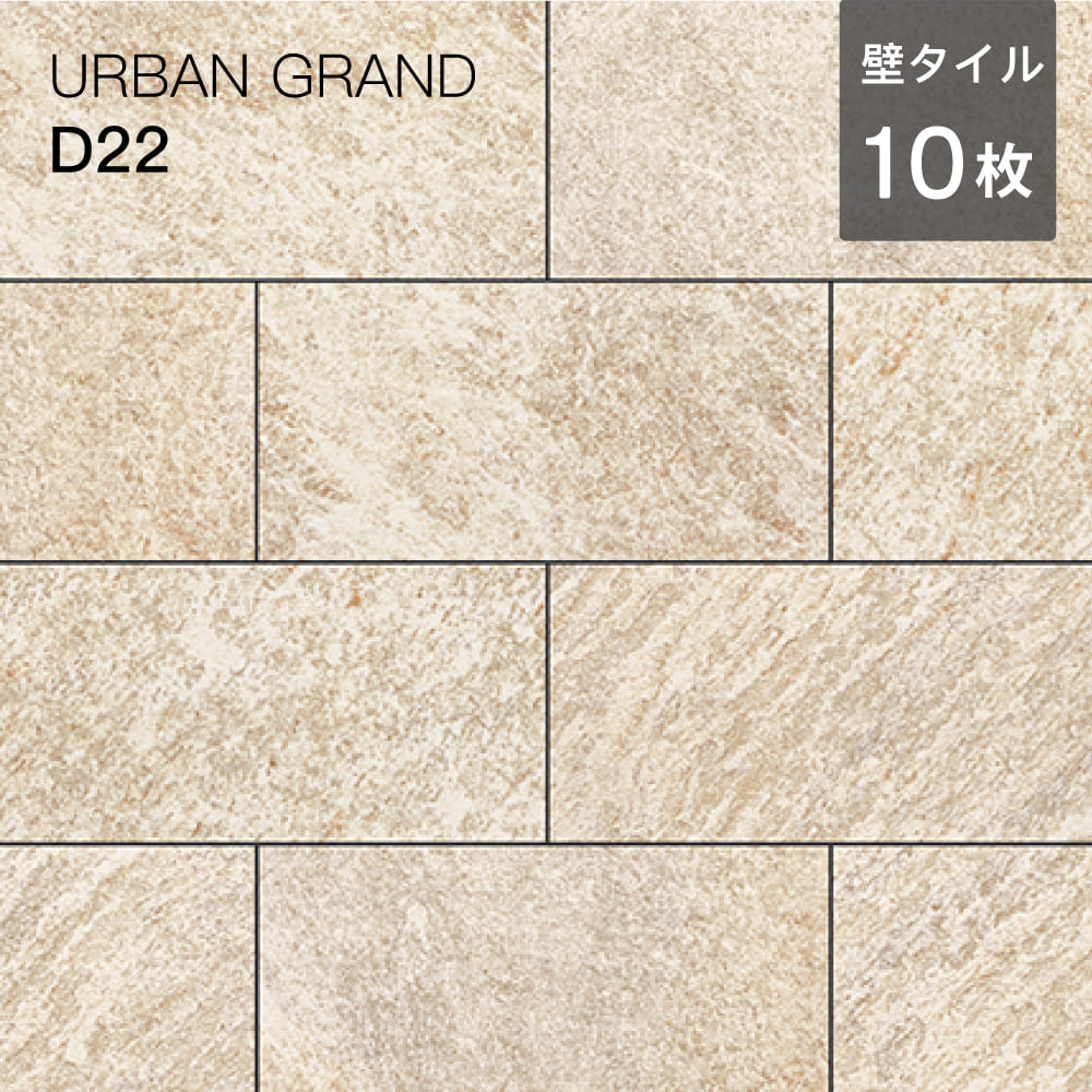玄関タイル 外床タイル 天然石調タイル ベランダ 建材（ペルニ