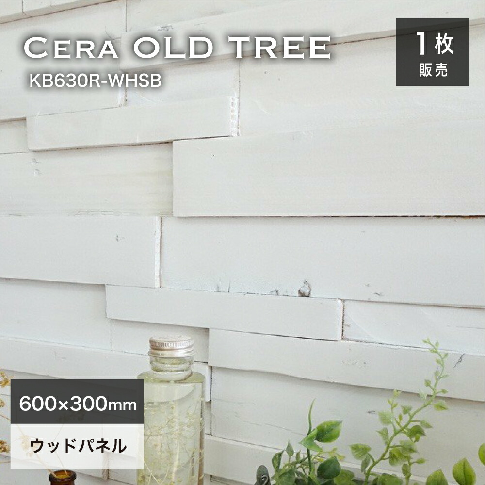 楽天市場】天然木 壁用 ウッドパネル ウォールパネル 白