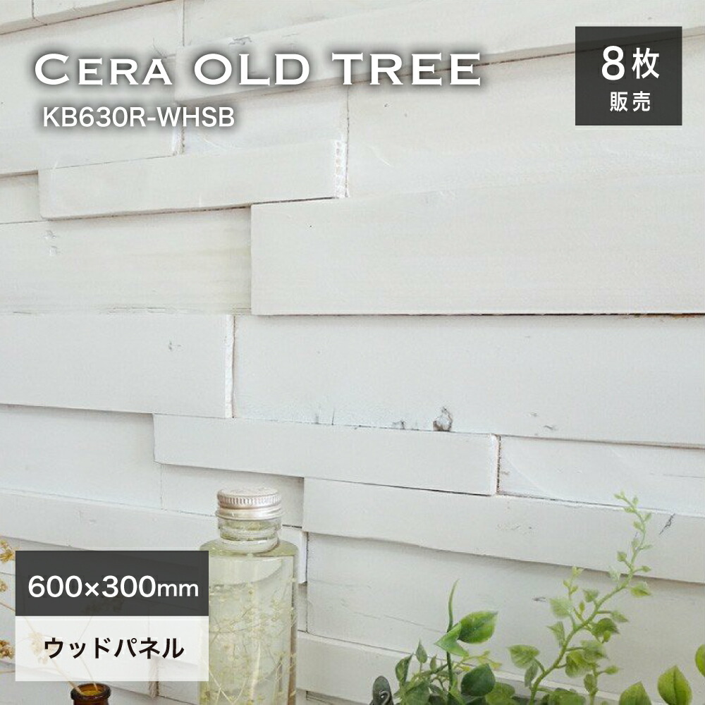 ビンテージ　石膏パネル　ウォールパネル 楽天市場】天然木 壁用 ウッドパネル ウォールパネル 白