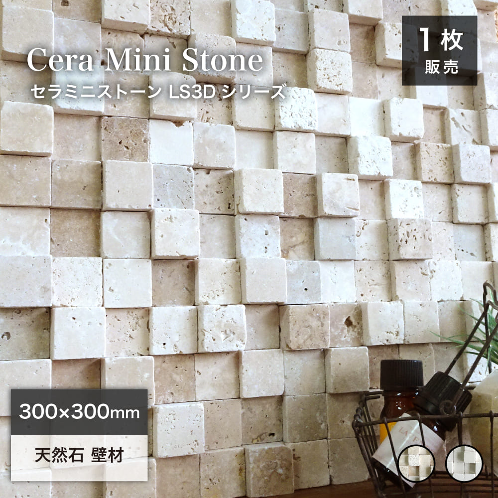 楽天市場】モザイクタイル シート 300*300mm 石材 天然石 壁 楽天市場】モザイクタイル シート 300*300mm 石材 天然石 壁