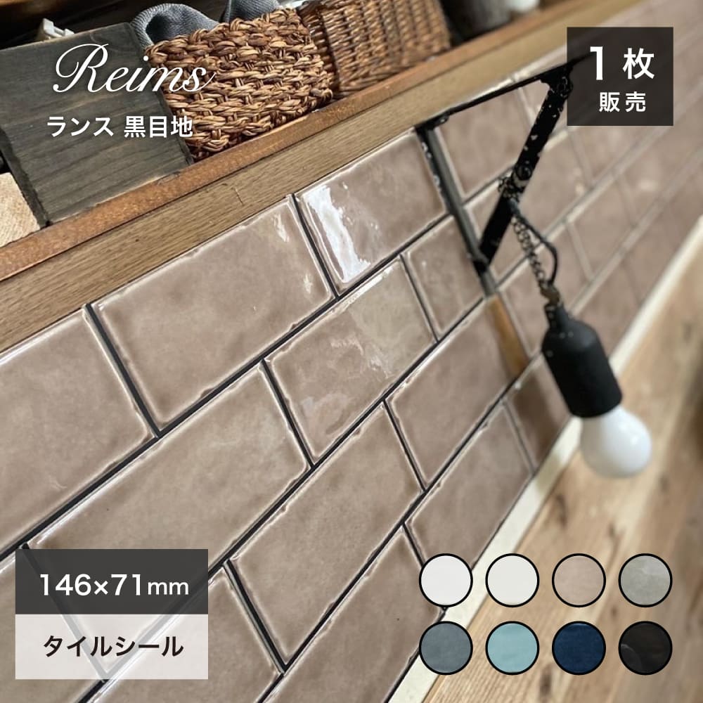 名古屋モザイク ビストロイタリア 210x182六角形平 MRR-Z1260[ケース]