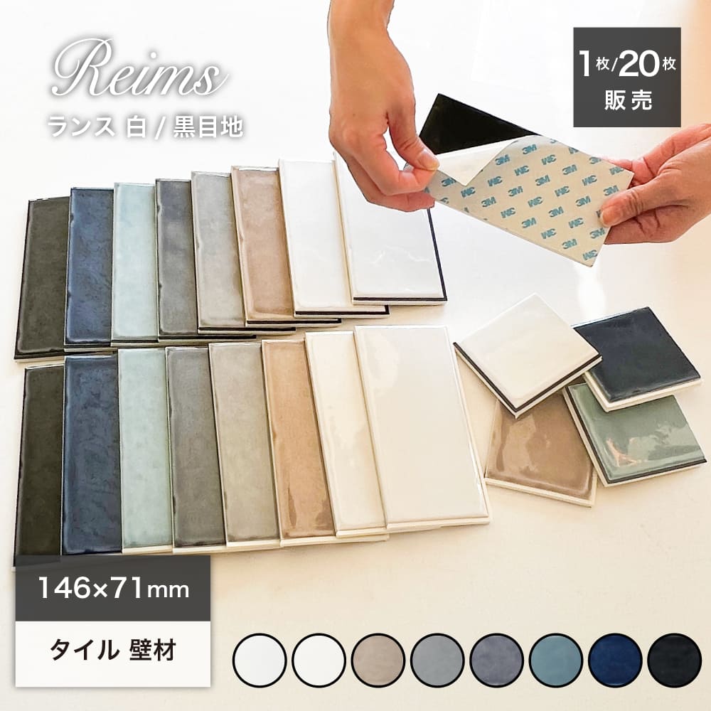 楽天市場】タイルシール サブウェイタイル ステッカー シールタイル