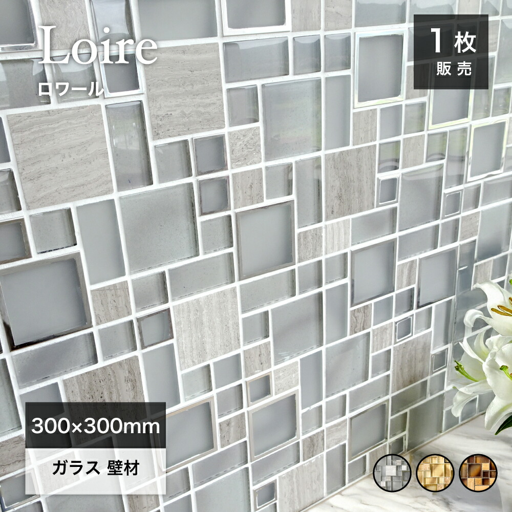 楽天市場】タイル シート ガラスタイル 321×317mm ガラスモザイク