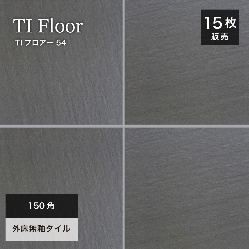 楽天市場】玄関タイル 床タイル 100角タイル コバ面同色 無釉タイル 外