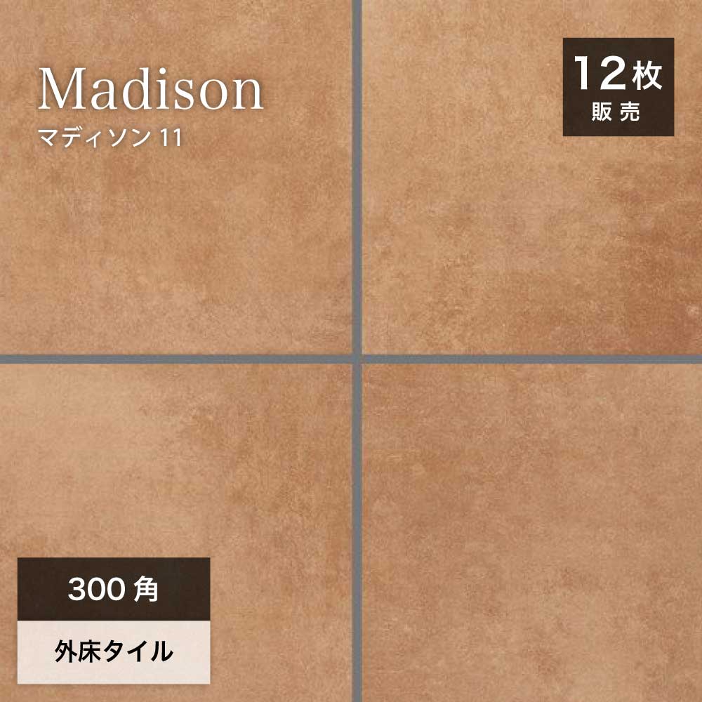 楽天市場】300角タイル テラコッタタイル 床タイル 玄関タイル 300