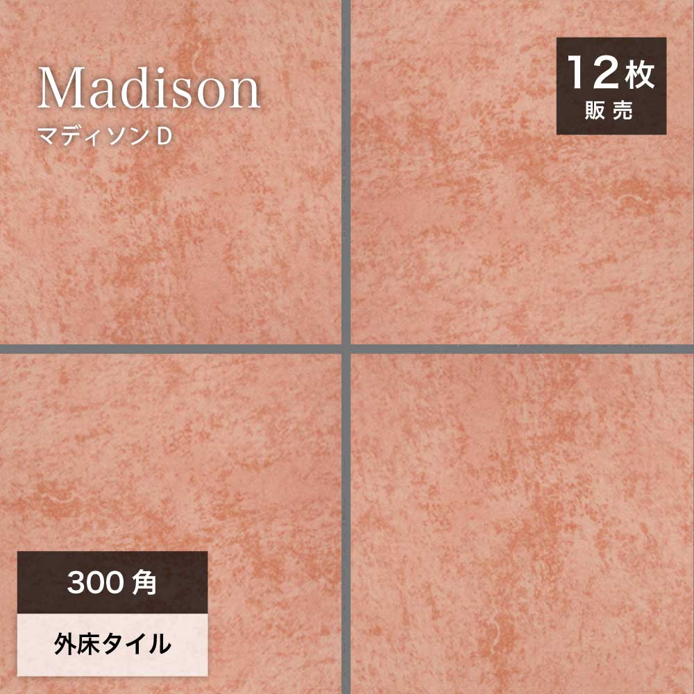 楽天市場】300角タイル 床タイル 玄関タイル グリップ/マット 300