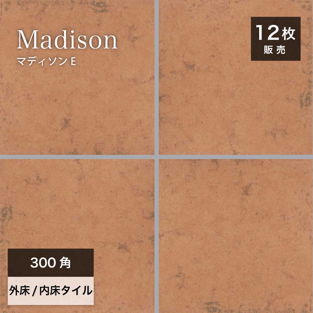 楽天市場】300角タイル テラコッタタイル 床タイル 玄関タイル
