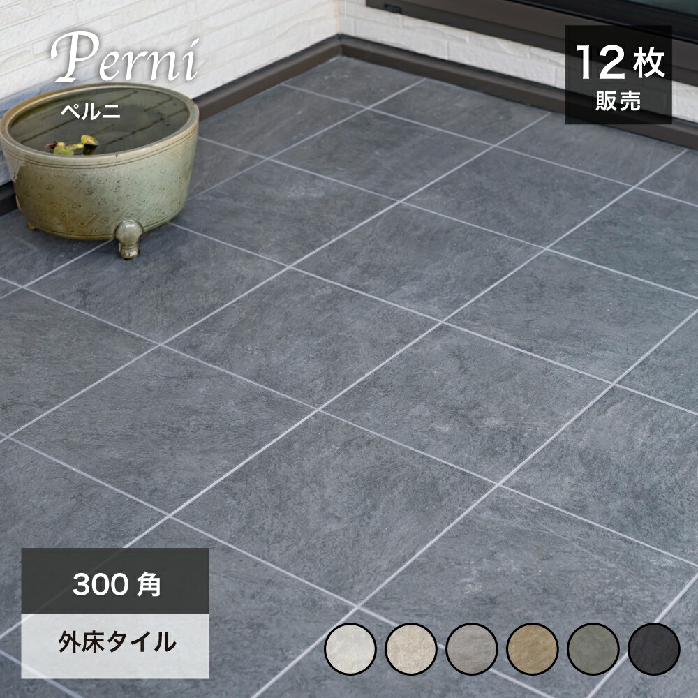 楽天市場】INAX(イナックス)外装床用タイル300角平 グレイスランド IPF