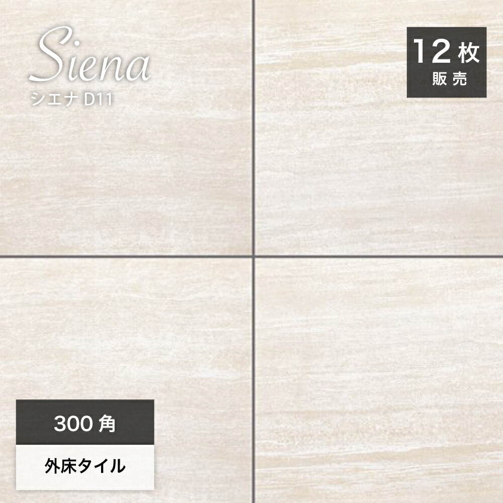 楽天市場】300角タイル 床タイル 玄関タイル 300×300mm 白