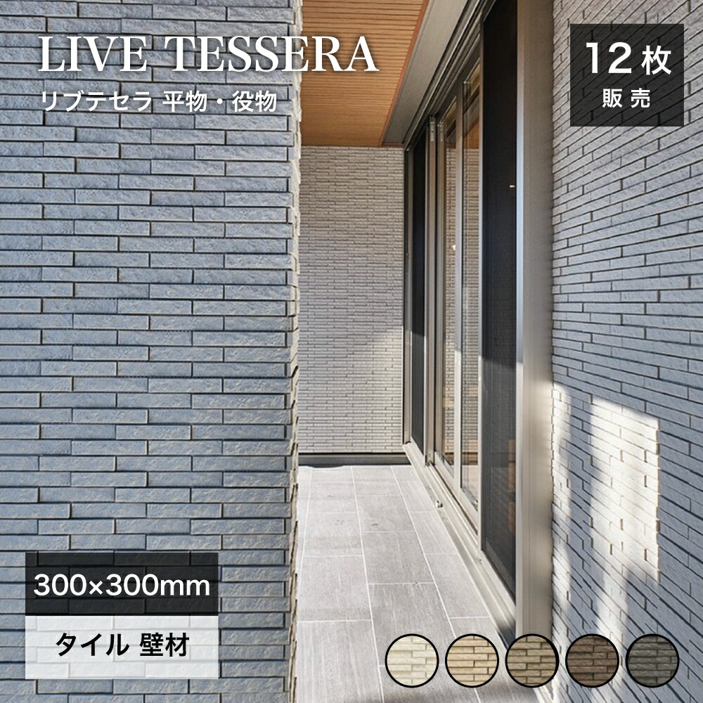 部屋の入り口瓦、約まるところ薄墨色が多くののはなぜ？瓦屋が比べてみた