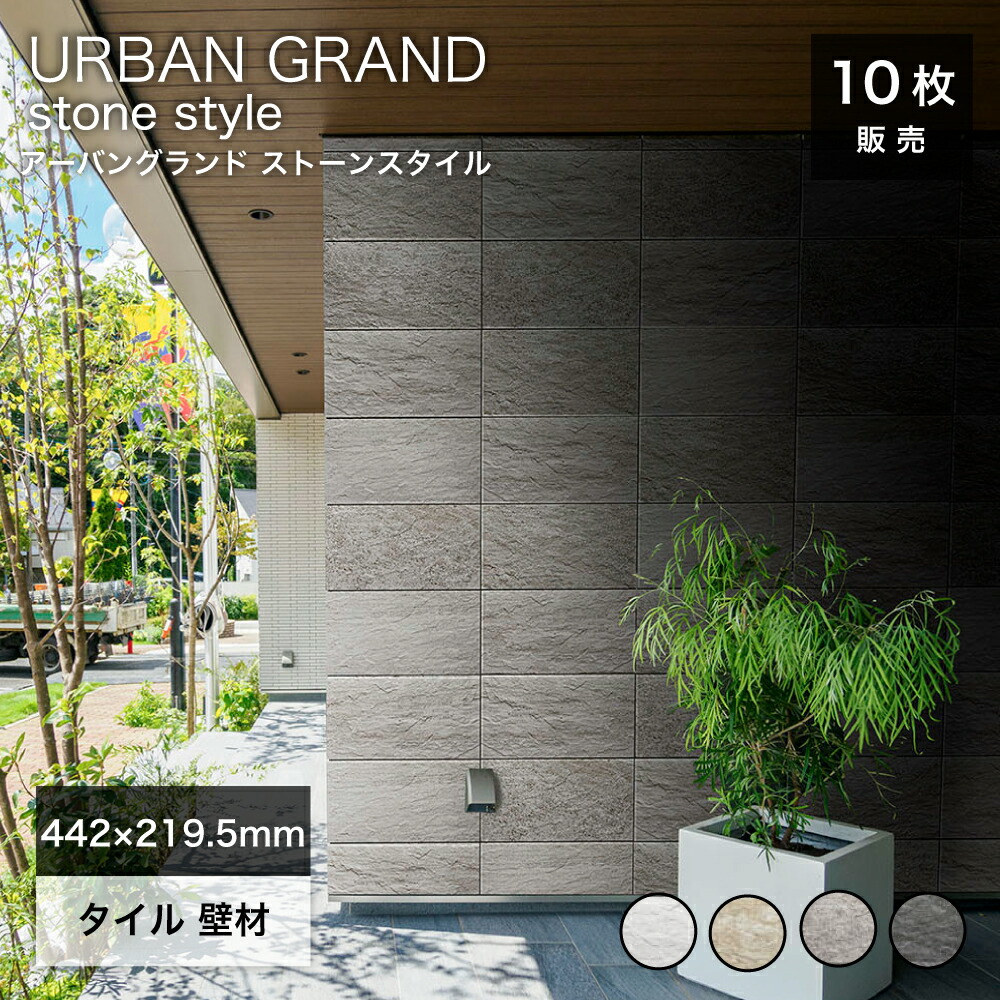 アクセント壁用タイル(屋内外) 楽天市場】外壁 タイル 内壁 出隅 コーナー 役物 片面タッチアップ処理