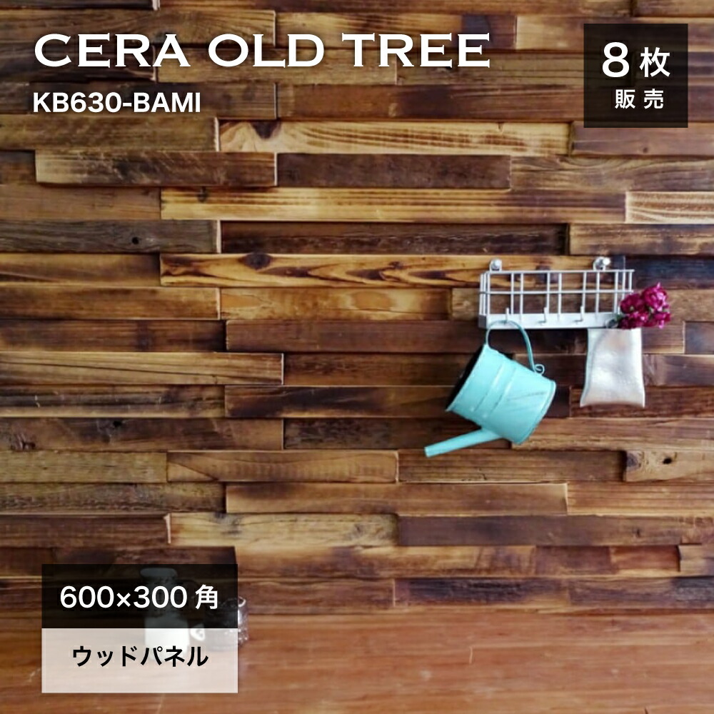楽天市場】ウォールパネル天然木 ウッドパネル 壁用 600×300mm ウッド